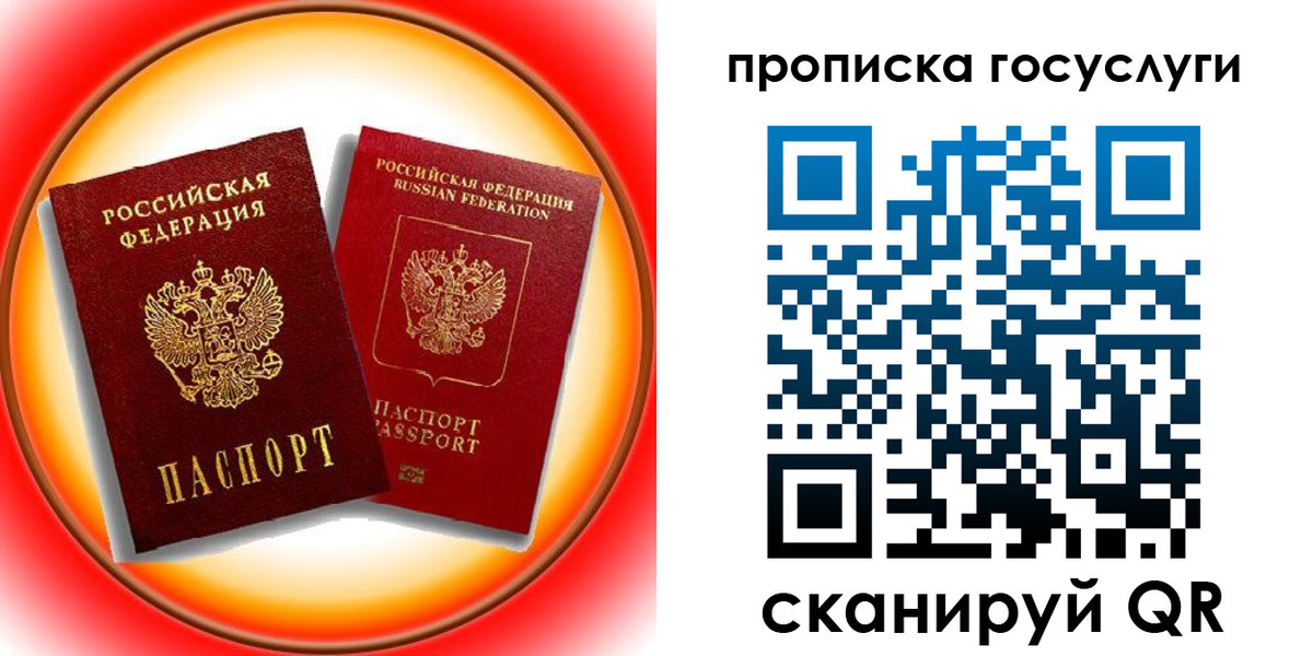 временная регистрация недорого в Ивдели